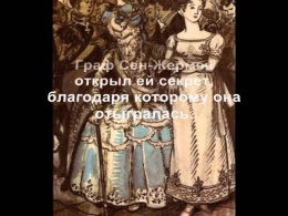 Буктрейлер Пиковая дама